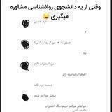 نقد روانشناسی و روان درمانی