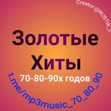 Музыка Золотые Хиты 80-90х