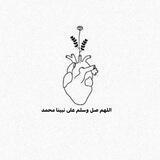 عجائب الصلاة على النبي 🤍🦋