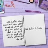 يَــوْمِـيَـاتُ كَــــ مُغْتَرِبَةٌ ـاتِـبَةٌ🌸🌿
