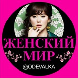 👜ЖЕНСКИЙ МИР - СУМКИ 👜