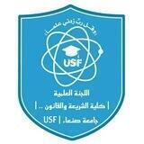 ⁦⚖️⁩اللجنة_العلمية المستوى الأول (موازي)