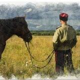КАЗАКИ