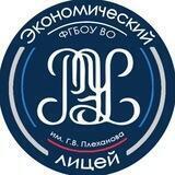 Экономический лицей | Новости