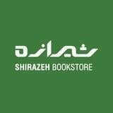 شیرازه