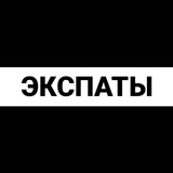 Дубай экспаты