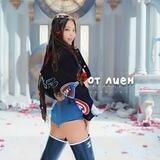 от лиён