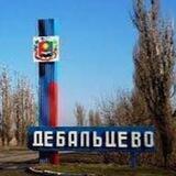 Дебальцево|Сводки|Чат