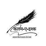 『🖊️🖋️कलम-ए-इश्क🖋️🖊️』