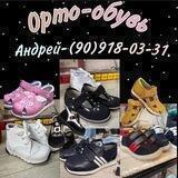 ОртоБувь Андрей