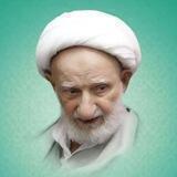الشيخ بهجت