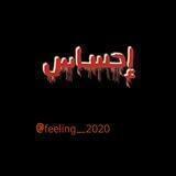 🍒🍃 إحســـاس🍂 🍒