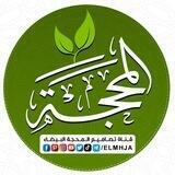 تصاميم المحجة البيضاء