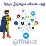 خدمات سوشيال ميديا