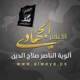 ألوية الناصر صلاح الدين
