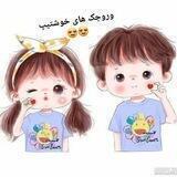 پوشاک وروجک های خوشتیپ😍😍