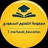 مجموعة التعليم السعودي