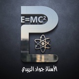 الابداع في الفيزياء |جواد الزبيدي