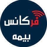 فرکانس بیمه