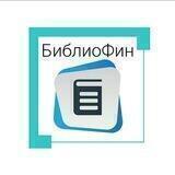 БиблиоФин