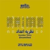 کارگاه نظریه اعداد