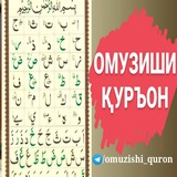 Дарси Куръон Коидаи Багдоди