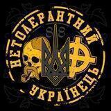 Нетолерантний чат🤫