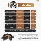 رِفقة- RIFQAH