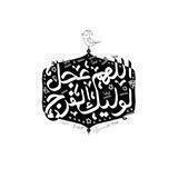 • مُتعلّمٌ على سبيلِ نجاة