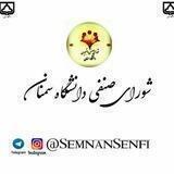 شورای صنفی-صدای دانشجو