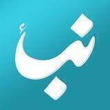 نباء