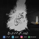 قناة مجتبى عباس الدراجي