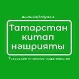 Татарское книжное издательство
