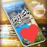 ✈😍عاشقانه ها با خدا😍✈