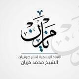 مواعظ الشيخ محمد مزيان