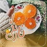 ❲ نارنگی ❳