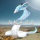 白蛇代发（最强代发）