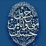 قناة لاحياة بلاحسين