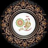 أكاديمية قرآنى(مقرأة١ حفص)سعادتي إدارة🌹 أ. رانياجلال 🌹للقرآن الكريم والعلوم الشرعية.