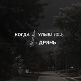 потерялась среди сосен