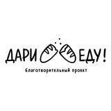 NEWS Волонтеры "Дари Еду"