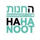 HAHANOOT | החנות