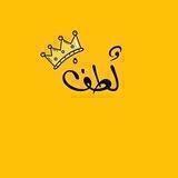 لُطفْ..💛🌻