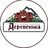 Гостевые домики «Деревенька» на Камчатке