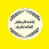 صدقة جارية ❤️❤️.