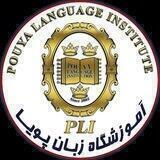Pouyalanguage