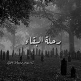 • ړحـلْـَـۃ آلْـَﭔقـآء ⇣°.