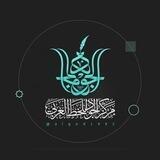 مركز الجود للخط العربي