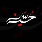 قـنـاة زيـنـب الـواسـطـي