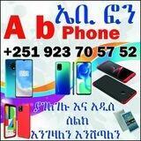 ስልክ መግዣና መሸጫ ቁጥር 2
